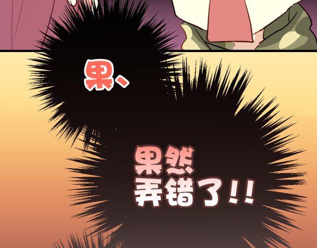 第14话 帮我表白的竟然是情敌(1/2)-第14话