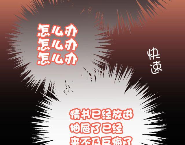 第14话 帮我表白的竟然是情敌(1/2)-第14话