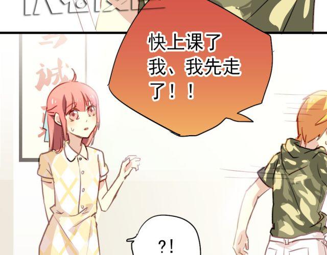 第14话 帮我表白的竟然是情敌(1/2)-第14话