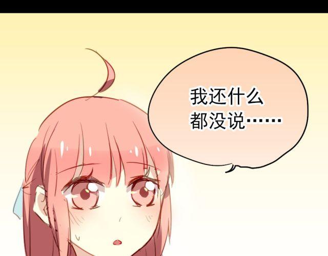 第14话 帮我表白的竟然是情敌(1/2)-第14话