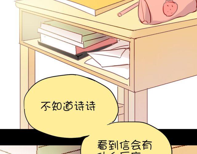 第14话 帮我表白的竟然是情敌(1/2)-第14话