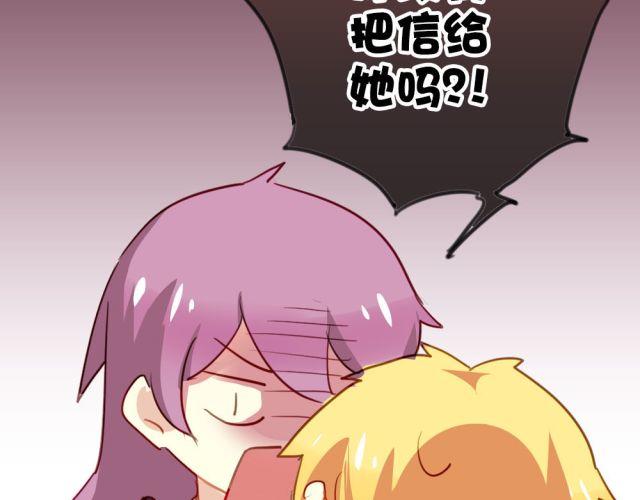 第14话 帮我表白的竟然是情敌(1/2)-第14话