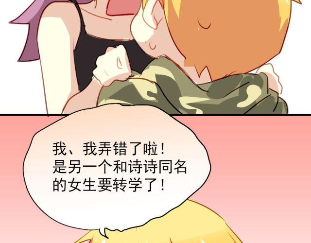 第14话 帮我表白的竟然是情敌(1/2)-第14话