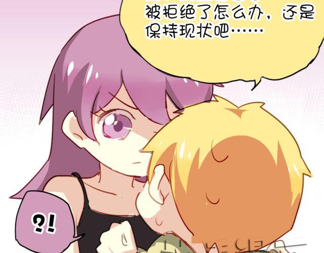 第14话 帮我表白的竟然是情敌(1/2)-第14话