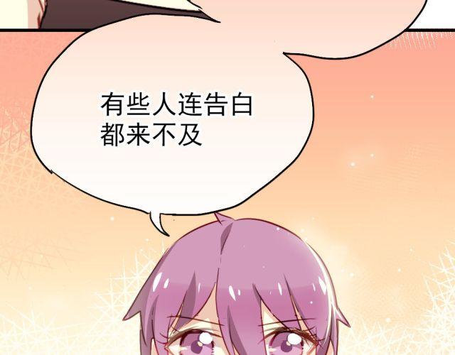 第14话 帮我表白的竟然是情敌(1/2)-第14话