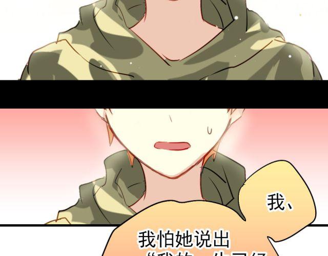 第14话 帮我表白的竟然是情敌(1/2)-第14话