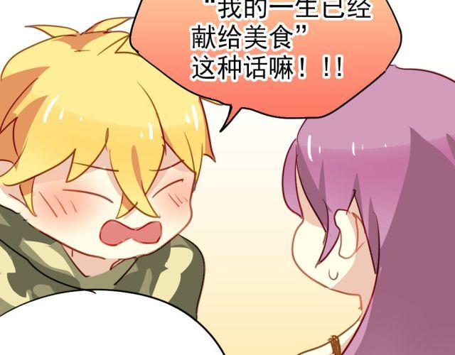 第14话 帮我表白的竟然是情敌(1/2)-第14话