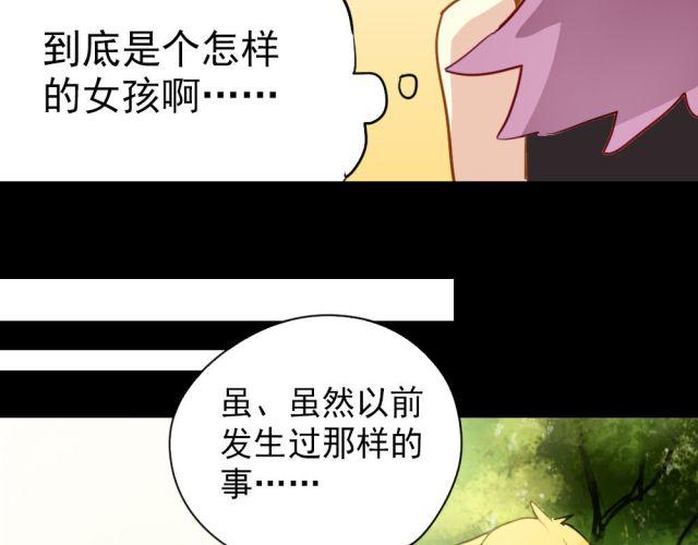 第14话 帮我表白的竟然是情敌(1/2)-第14话
