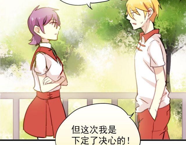 第14话 帮我表白的竟然是情敌(1/2)-第14话