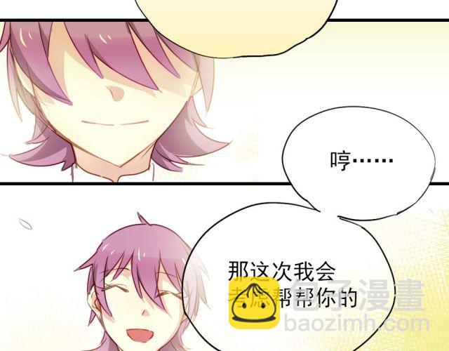 第14话 帮我表白的竟然是情敌(1/2)-第14话