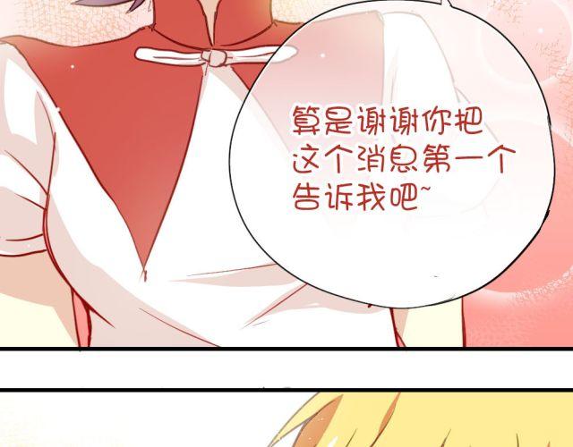 第14话 帮我表白的竟然是情敌(1/2)-第14话