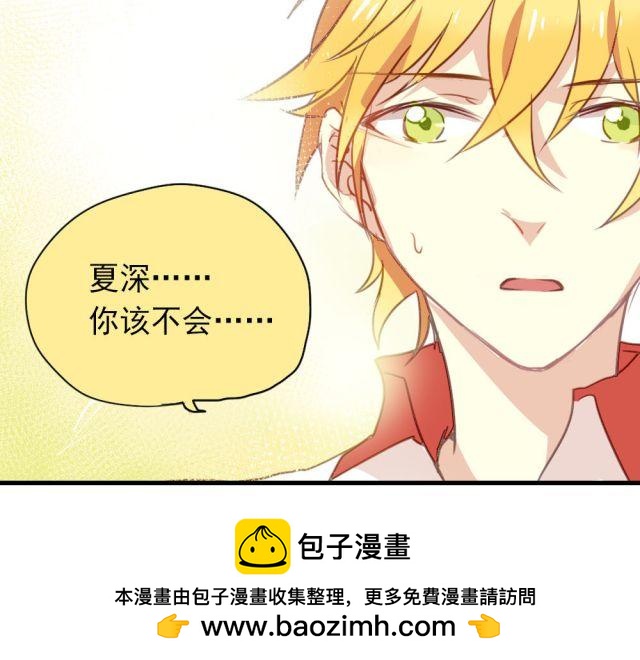 第14话 帮我表白的竟然是情敌(1/2)-第14话