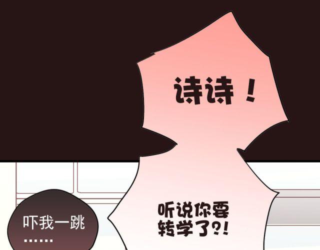 第14话 帮我表白的竟然是情敌(1/2)-第14话