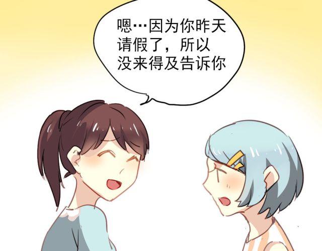 第14话 帮我表白的竟然是情敌(1/2)-第14话