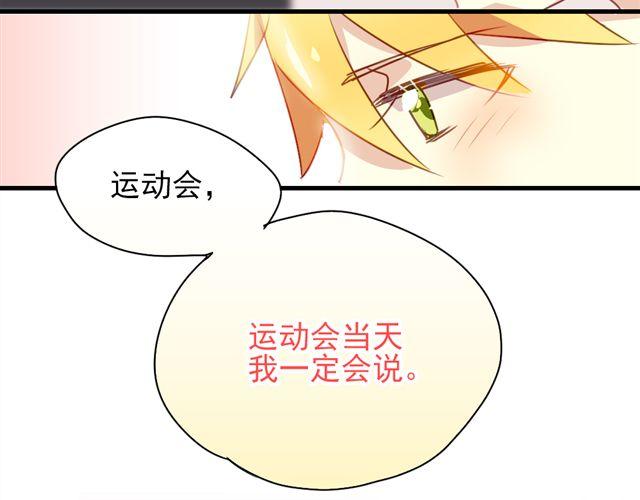第16话 我和他的距离好像越来越远了-第16话