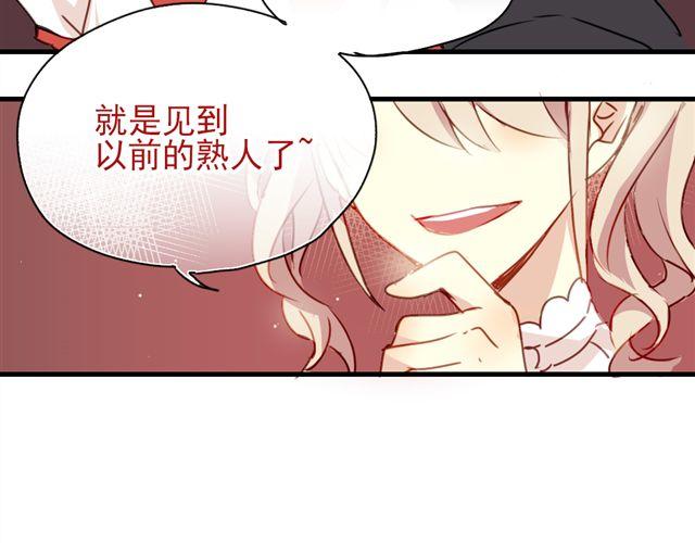 第16话 我和他的距离好像越来越远了-第16话