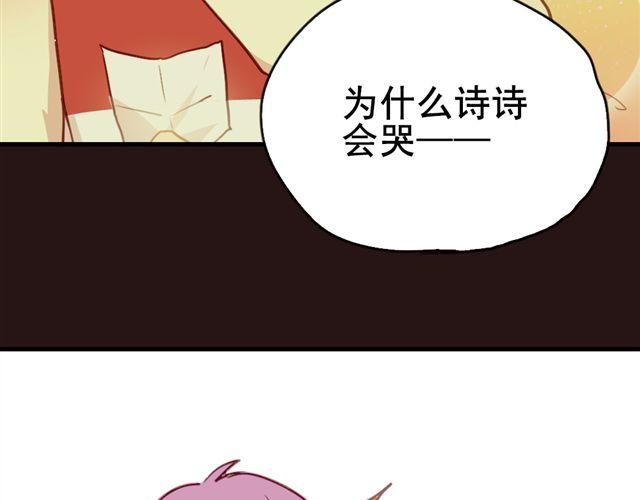 第20话 我不会再让你哭！-第20话