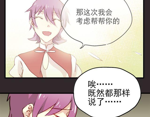 第20话 我不会再让你哭！-第20话