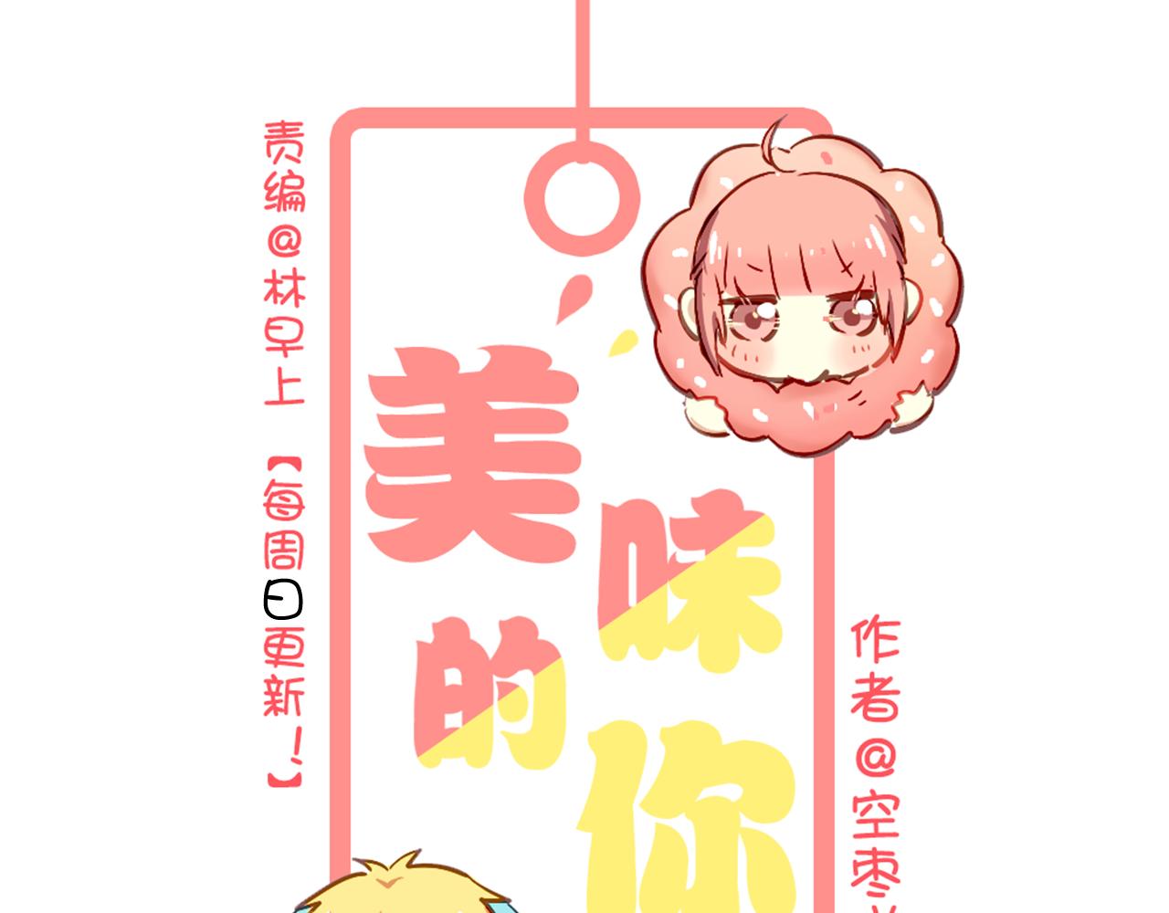 第22话 逃跑被发现了！(1/2)-第22话
