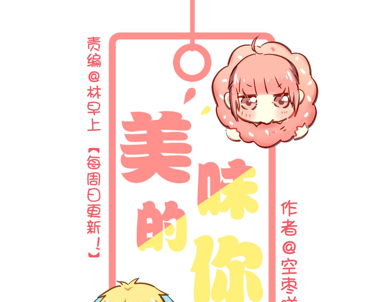 第24话 在一起了！-第24话