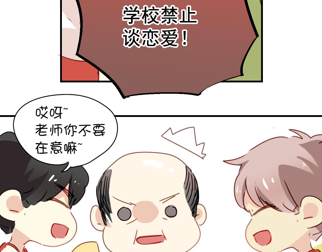 第24话 在一起了！-第24话