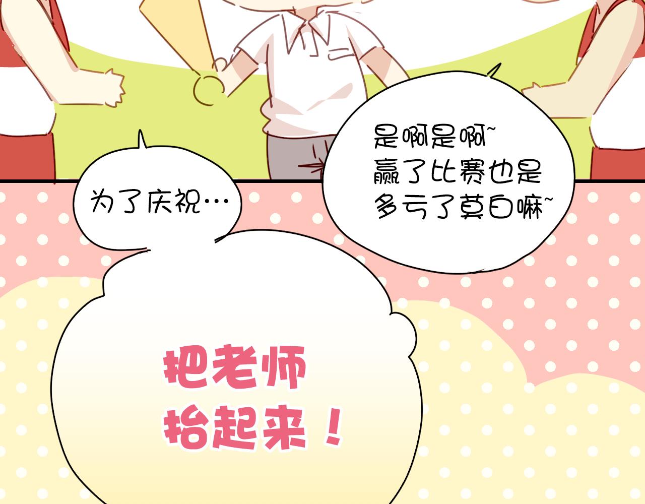 第24话 在一起了！-第24话