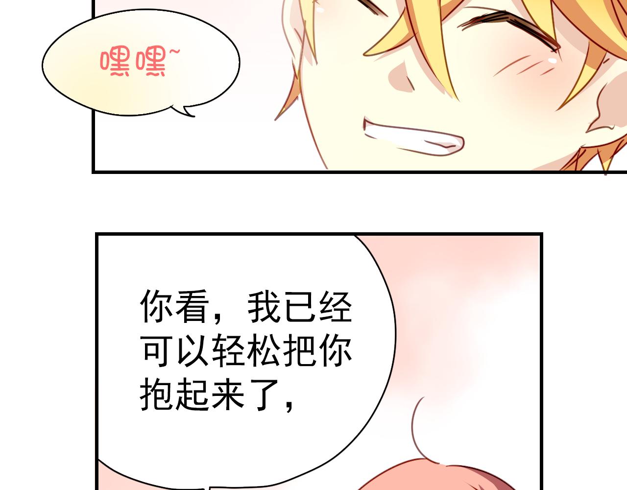 第24话 在一起了！-第24话