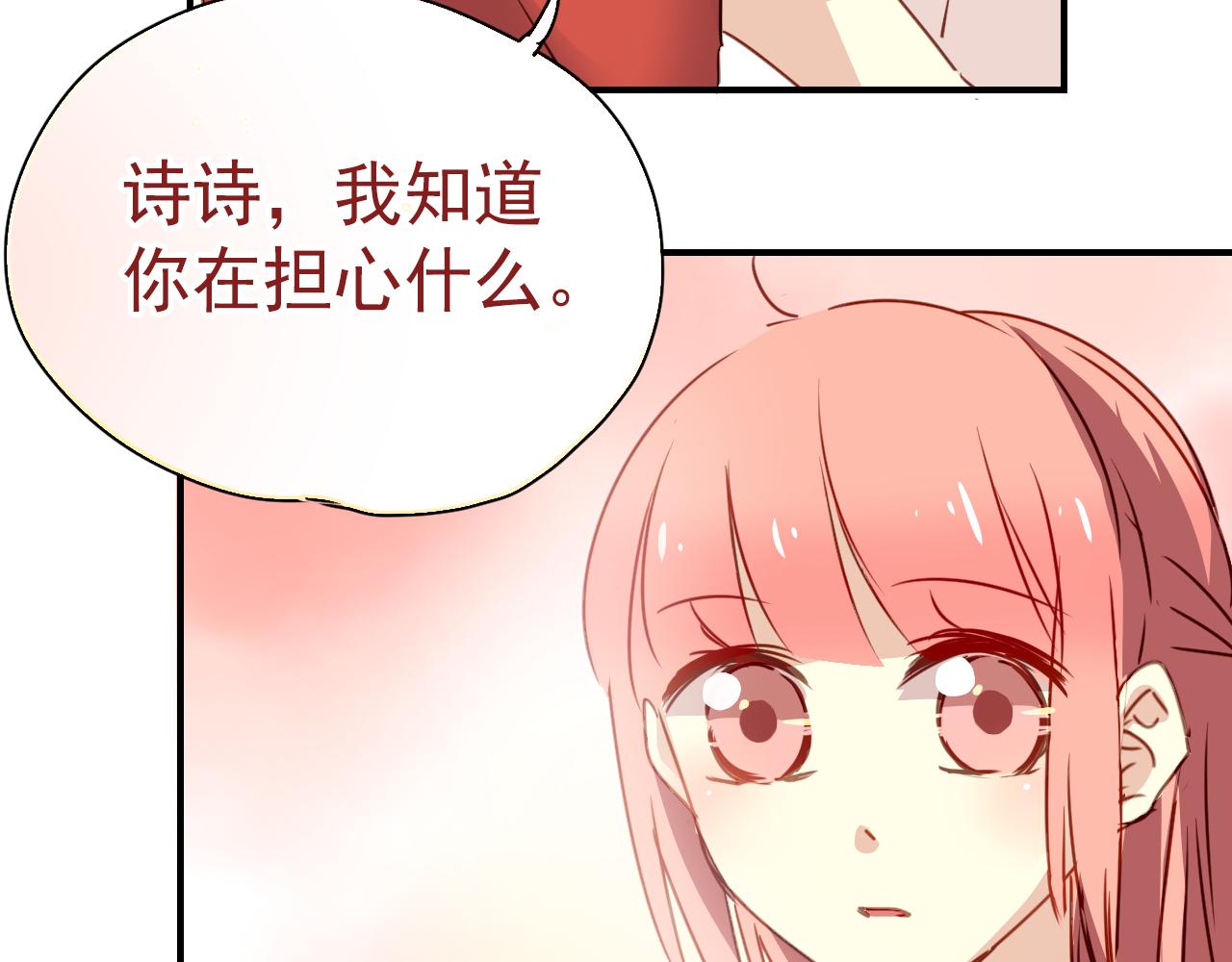 第24话 在一起了！-第24话