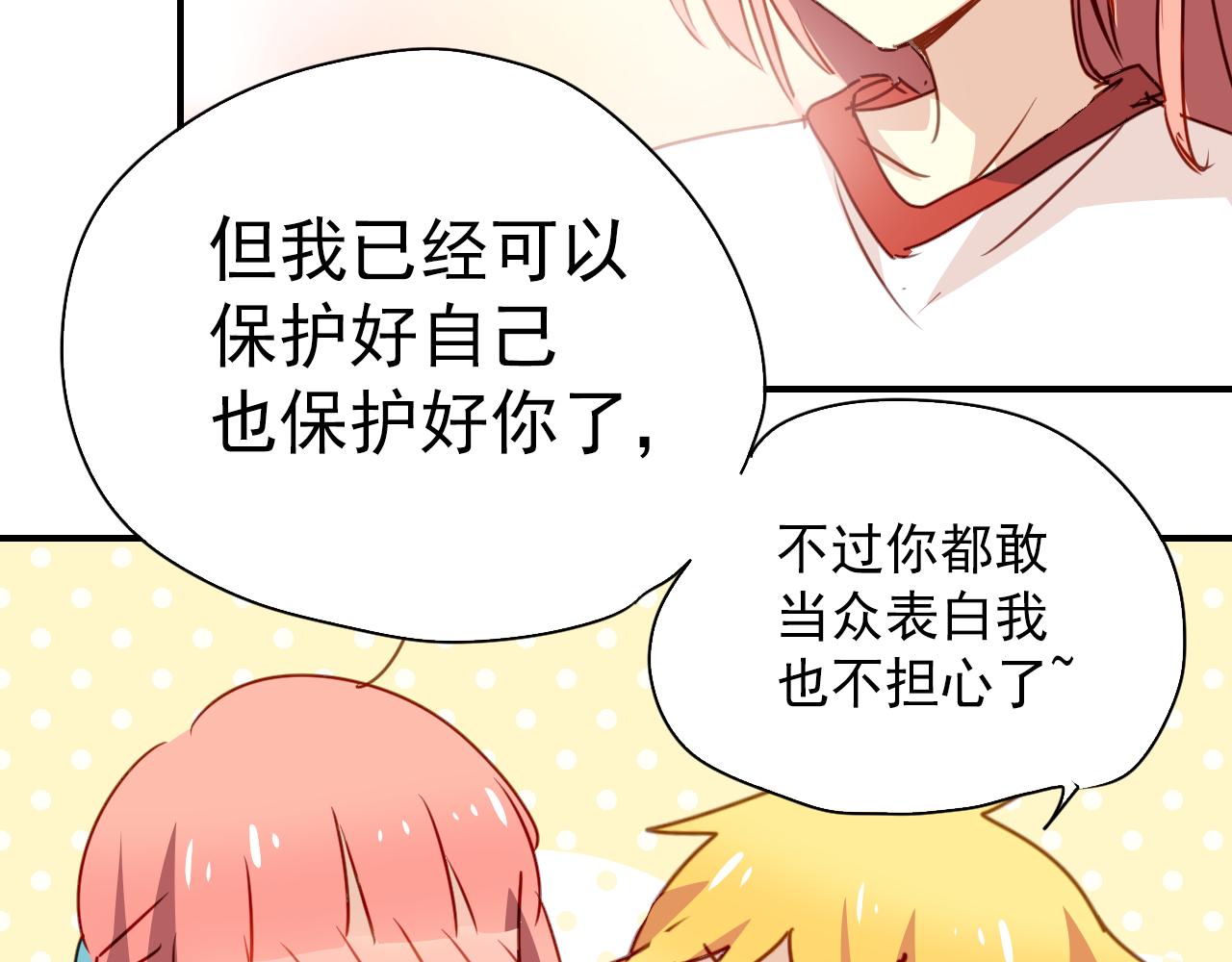 第24话 在一起了！-第24话