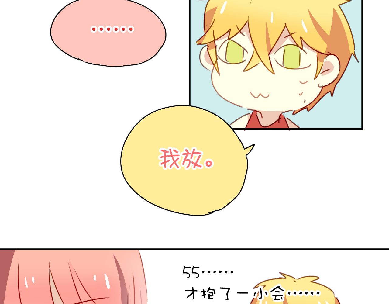 第24话 在一起了！-第24话
