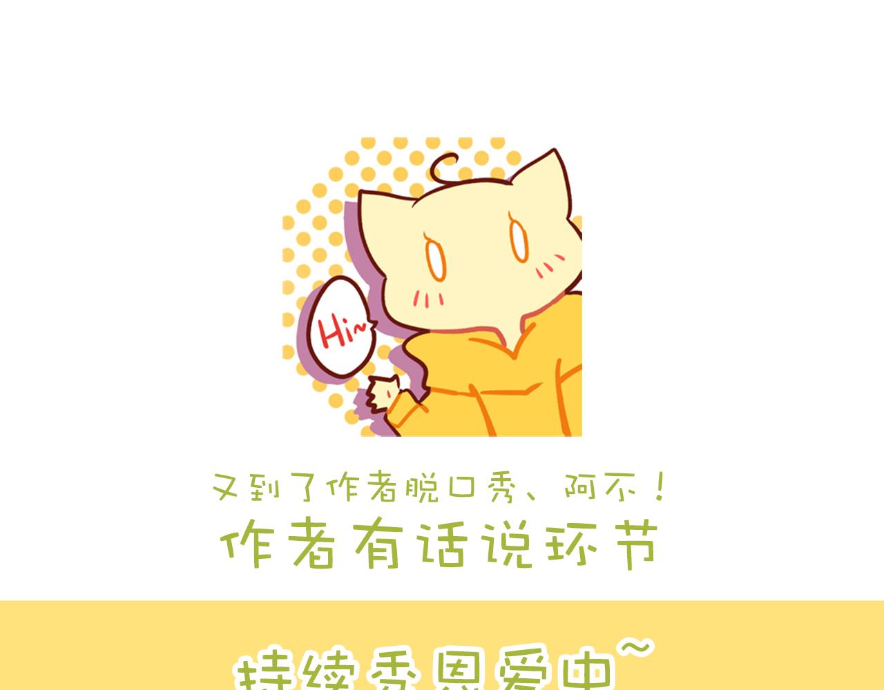 第24话 在一起了！-第24话