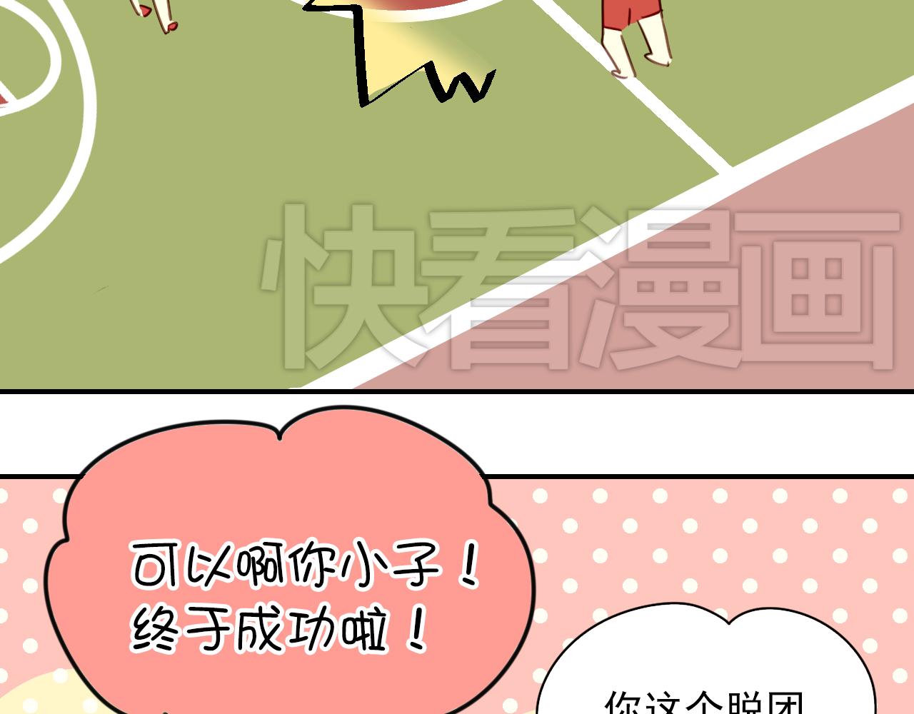 第24话 在一起了！-第24话