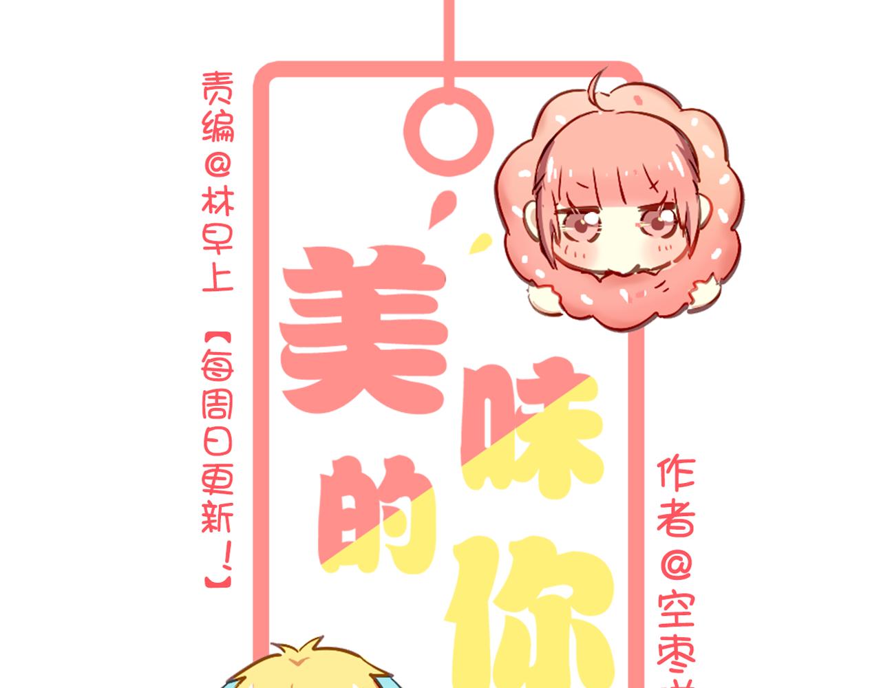 第26话 嗨，我叫莫蓝~(1/2)-第26话
