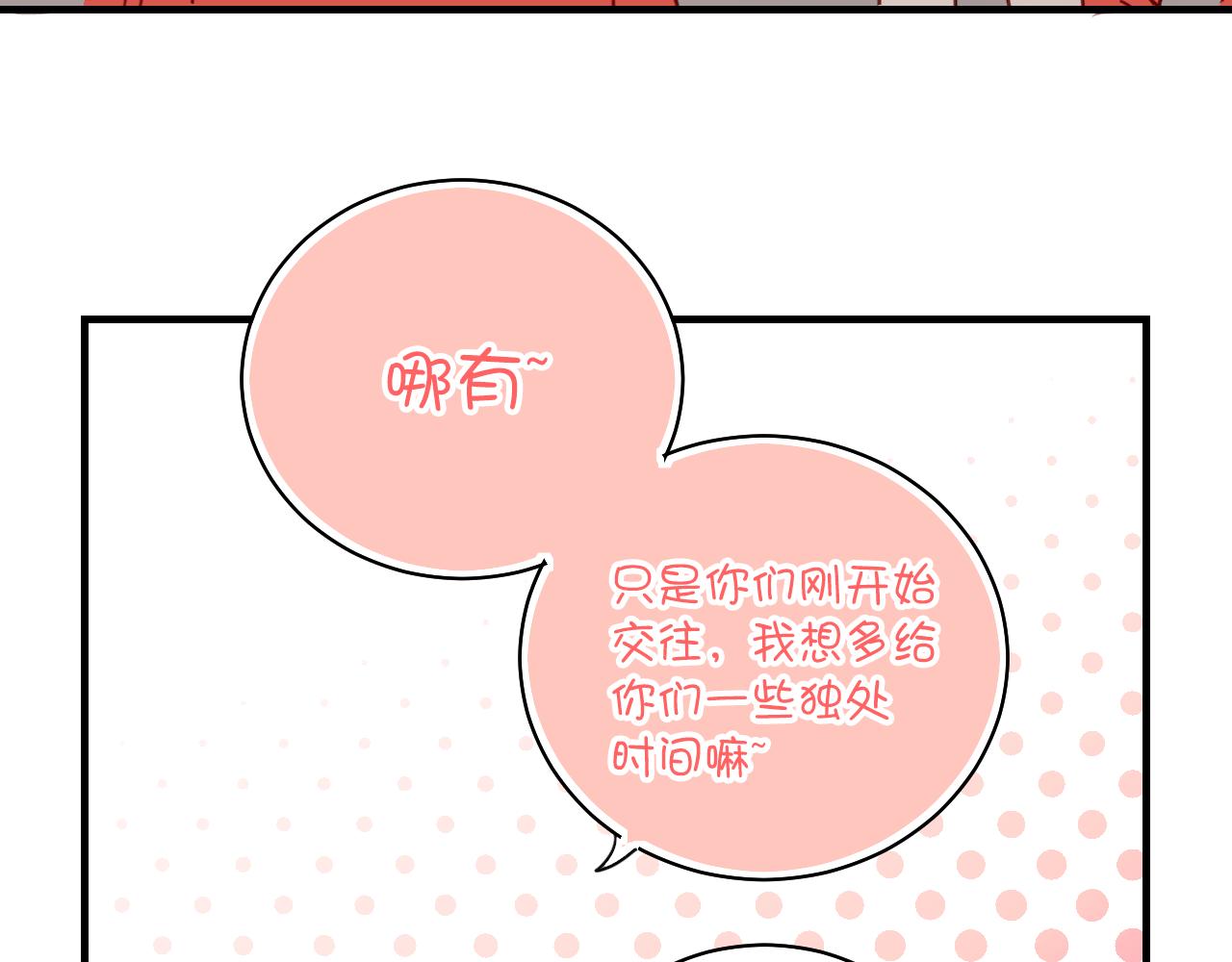 第26话 嗨，我叫莫蓝~(1/2)-第26话