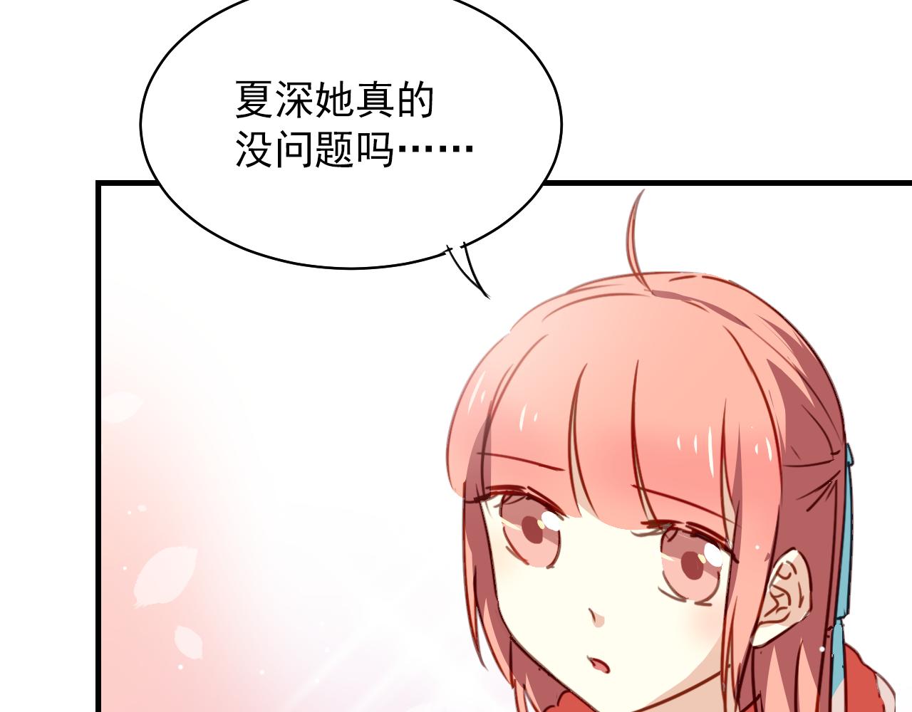 第26话 嗨，我叫莫蓝~(1/2)-第26话