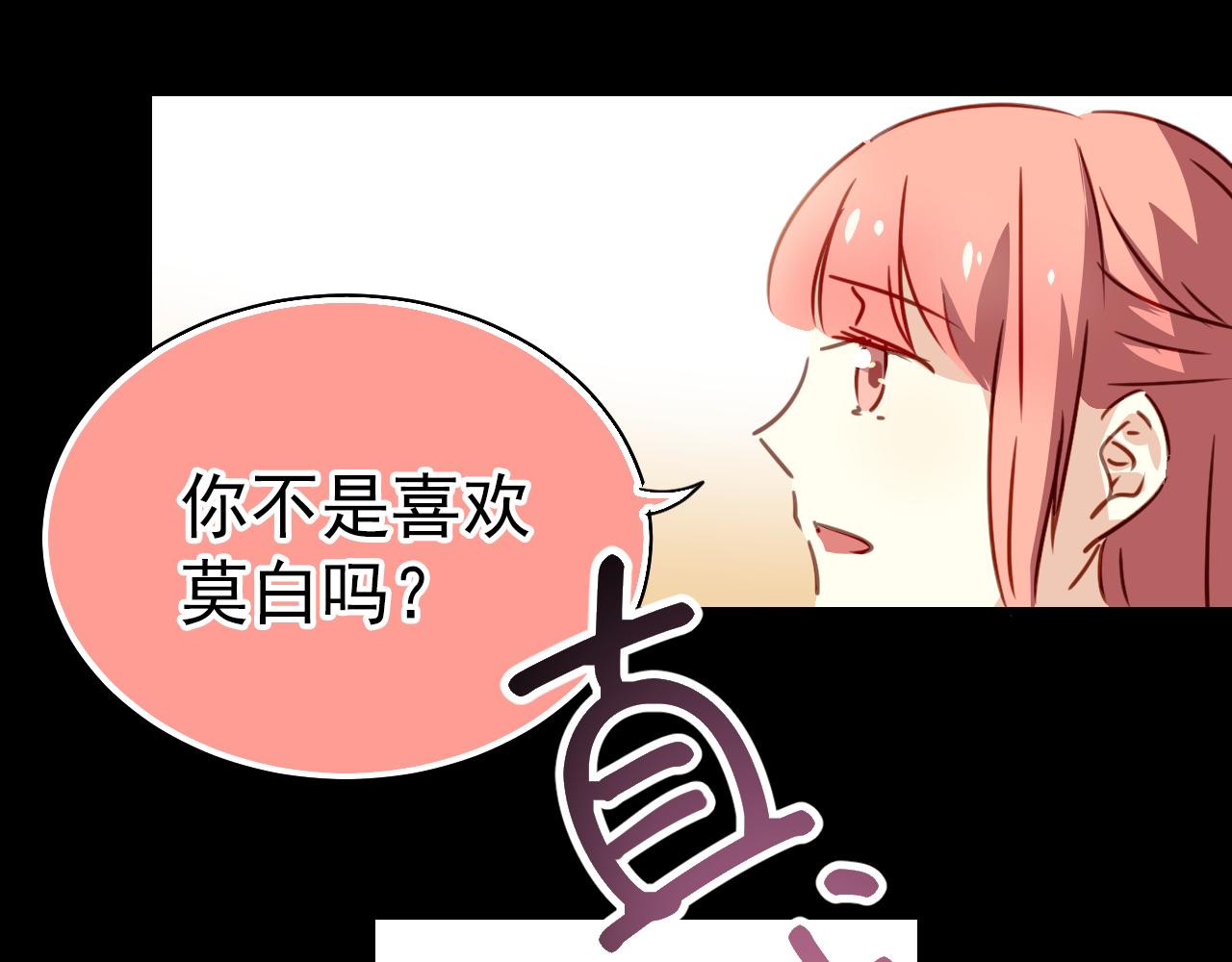 第26话 嗨，我叫莫蓝~(1/2)-第26话