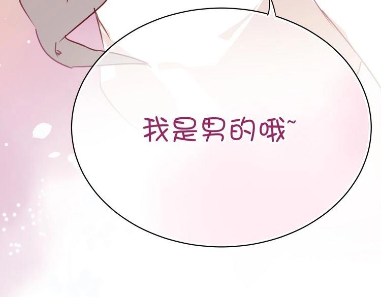 第28话 爱情里性别很重要吗？(1/3)-第28话