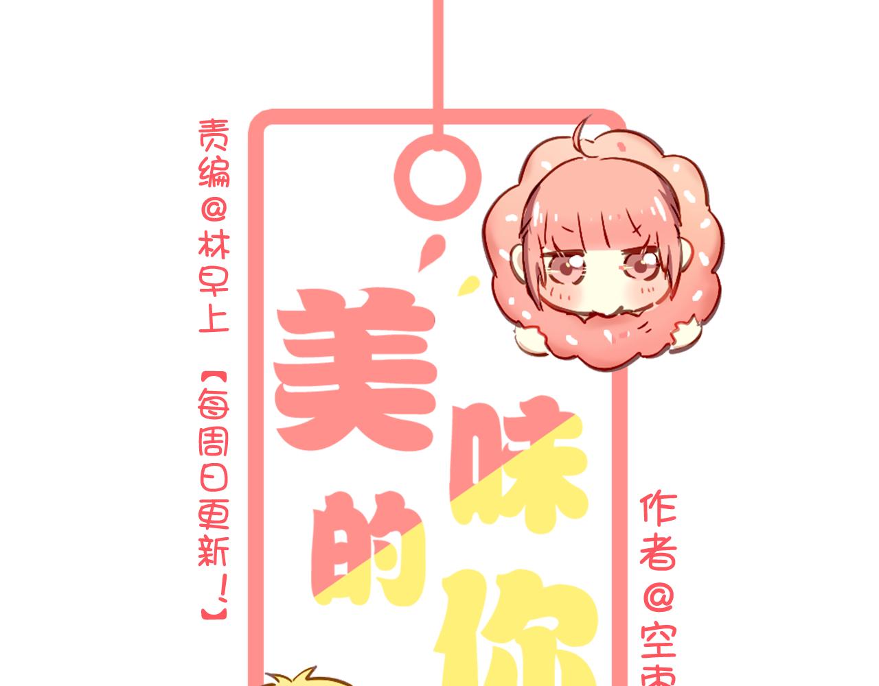 第30话 恋爱究竟是什么呢？(1/2)-第30话