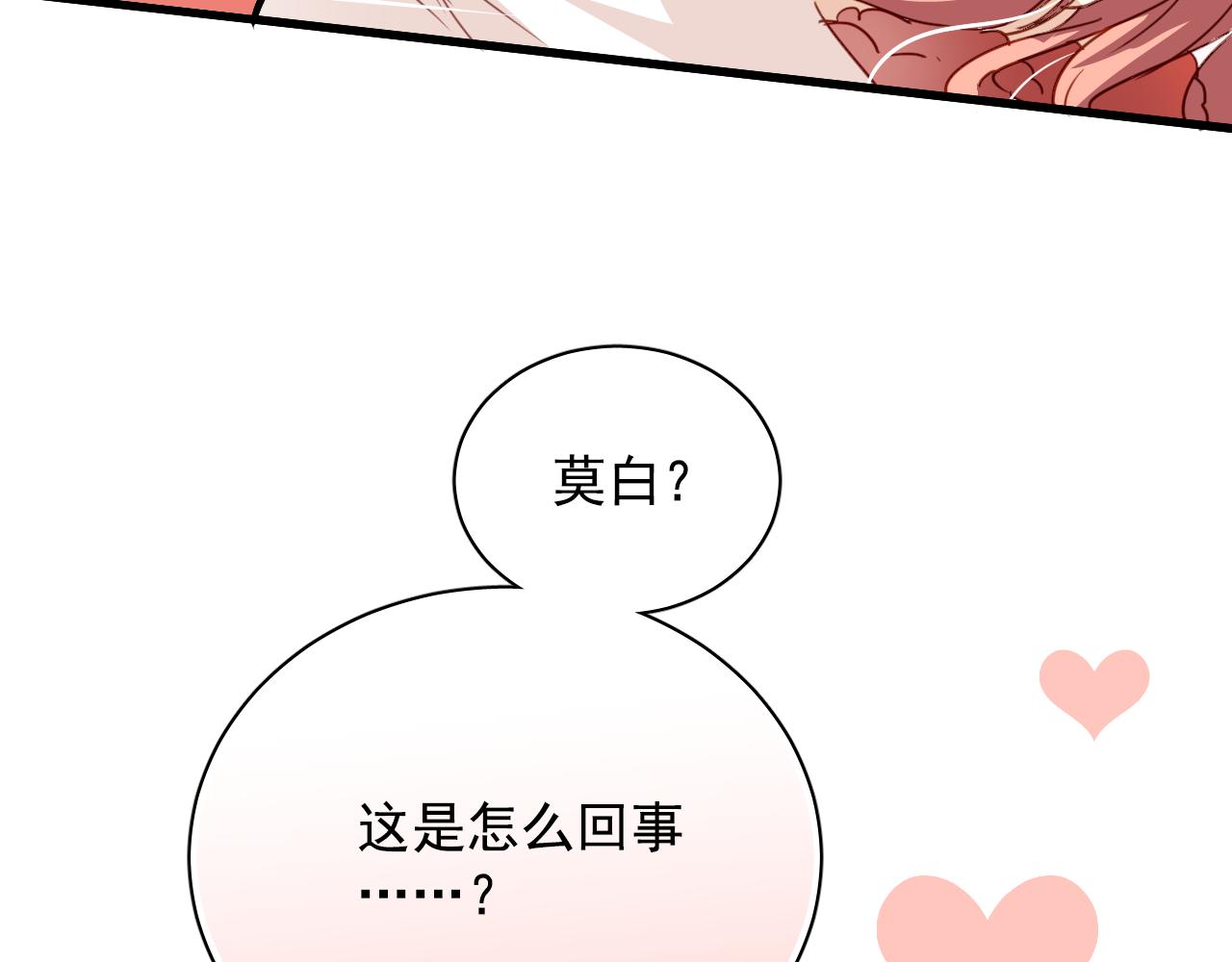 第30话 恋爱究竟是什么呢？(1/2)-第30话