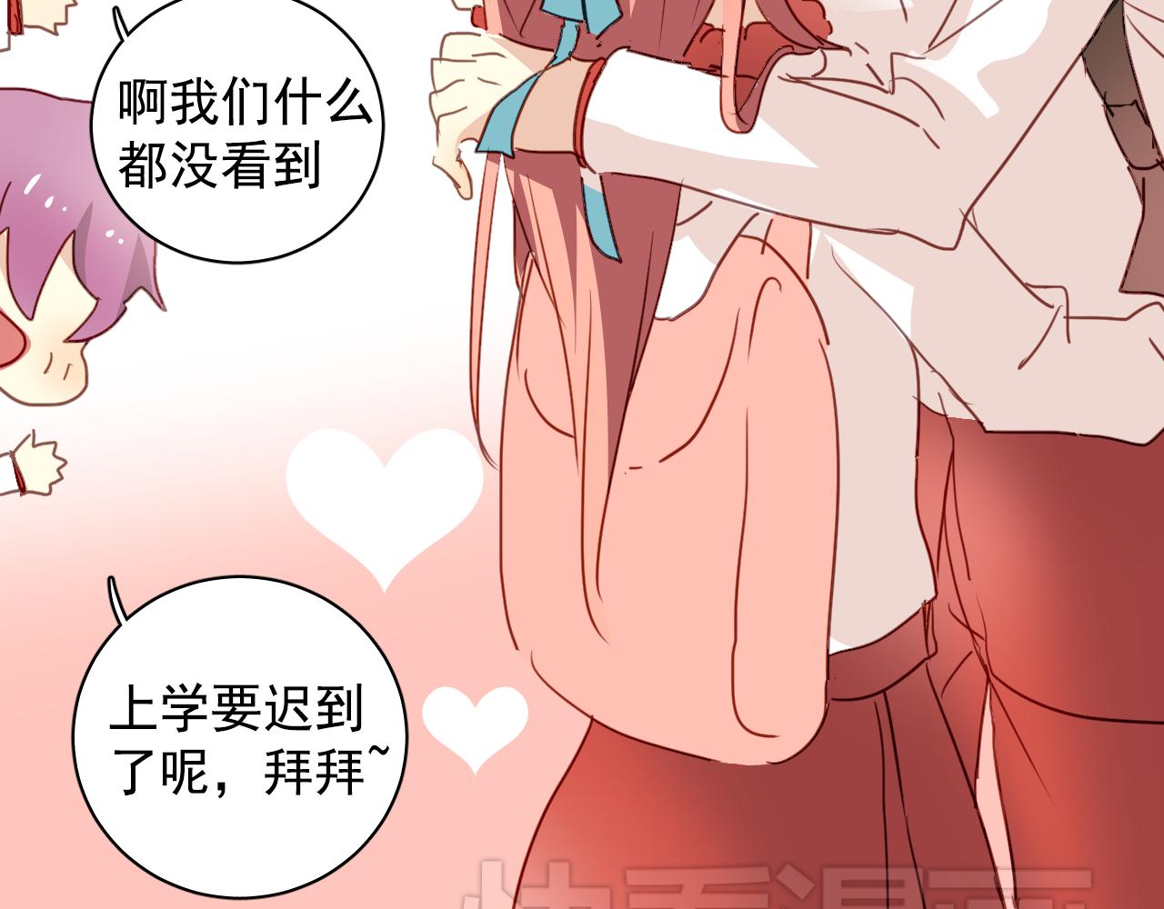第30话 恋爱究竟是什么呢？(1/2)-第30话