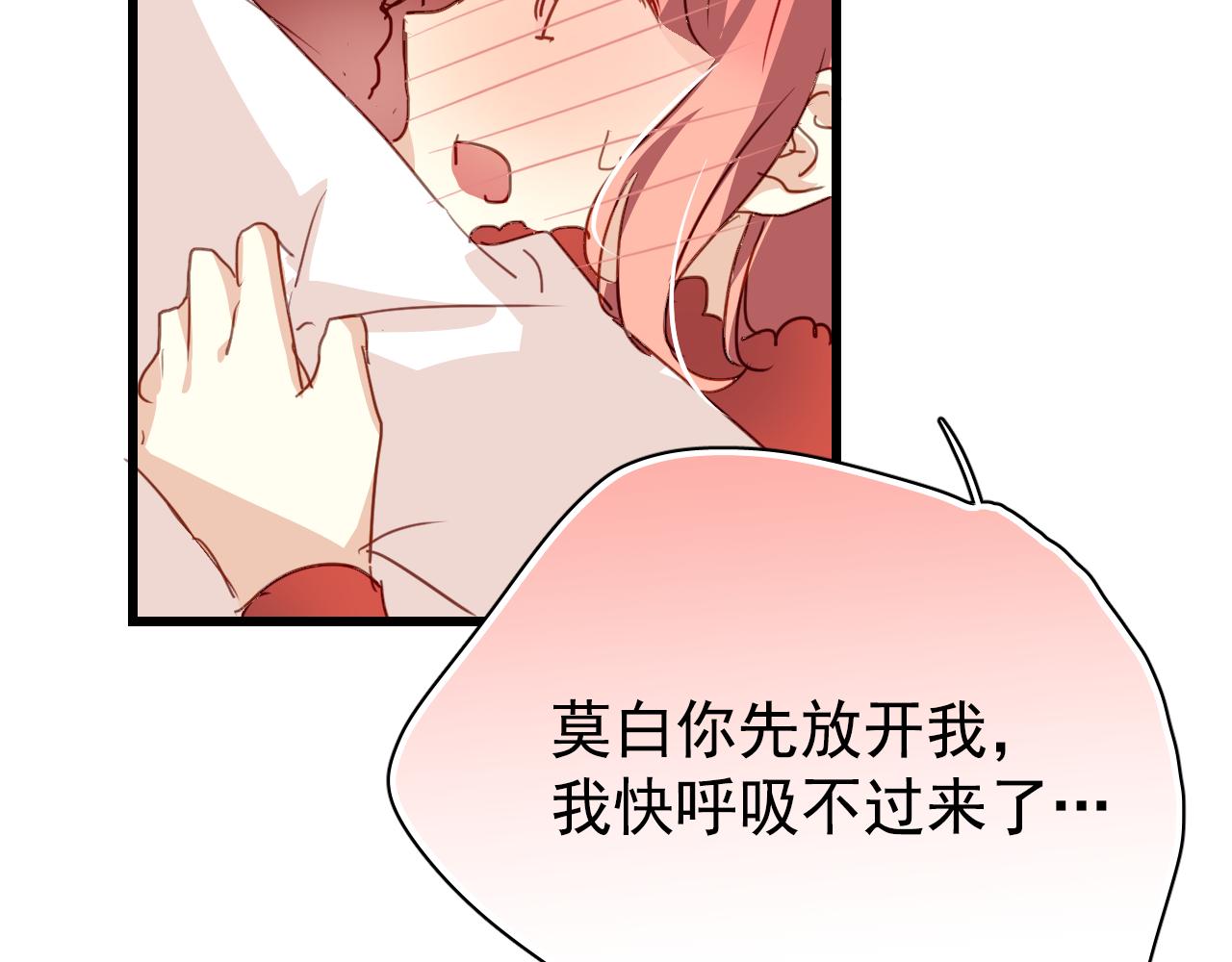 第30话 恋爱究竟是什么呢？(1/2)-第30话