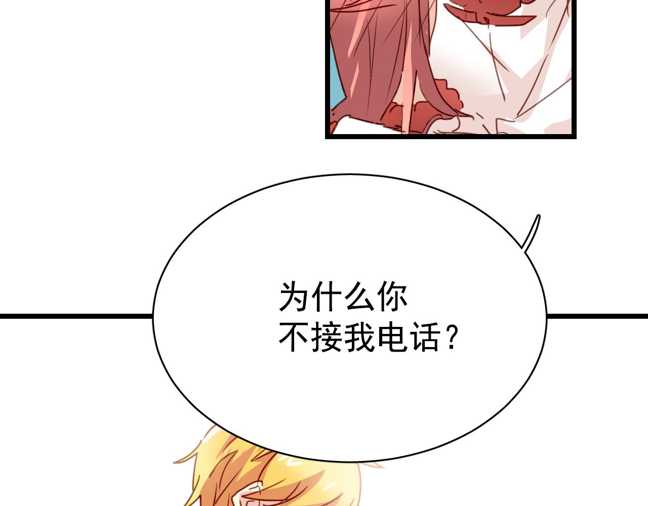 第30话 恋爱究竟是什么呢？(1/2)-第30话