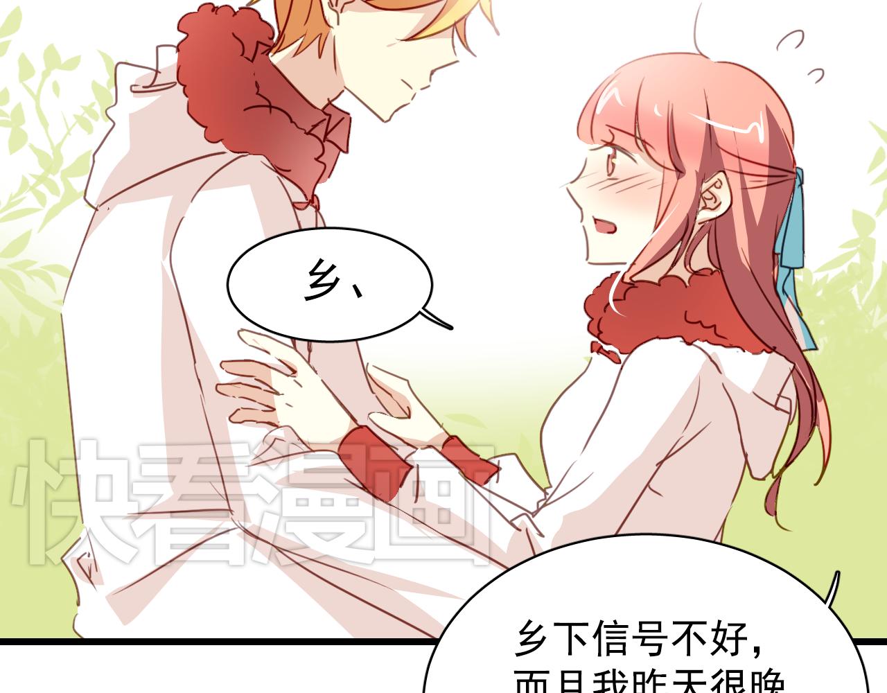 第30话 恋爱究竟是什么呢？(1/2)-第30话