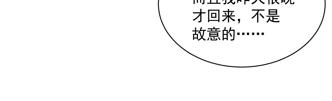 第30话 恋爱究竟是什么呢？(1/2)-第30话