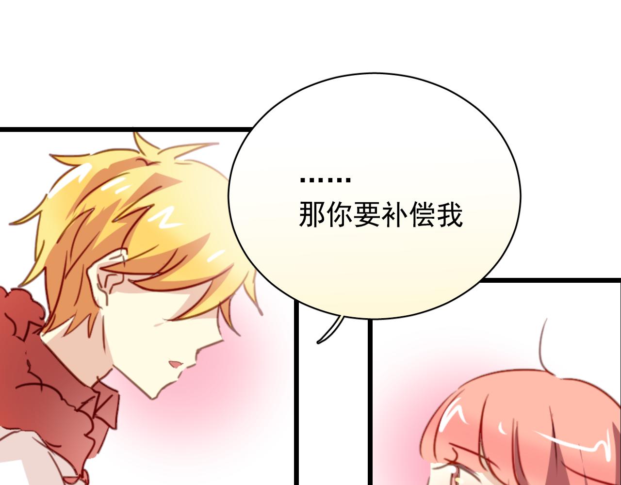 第30话 恋爱究竟是什么呢？(1/2)-第30话