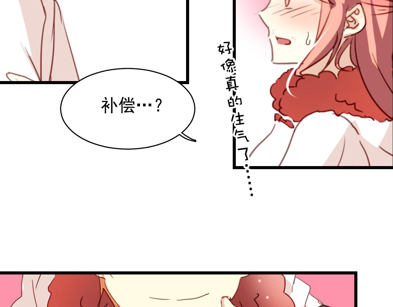 第30话 恋爱究竟是什么呢？(1/2)-第30话