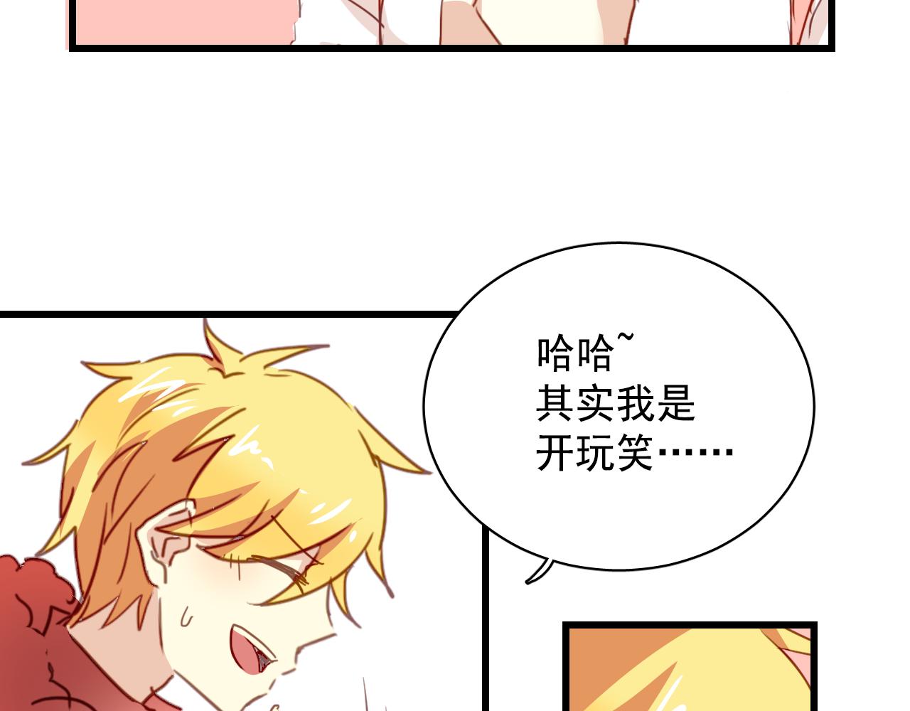 第30话 恋爱究竟是什么呢？(1/2)-第30话