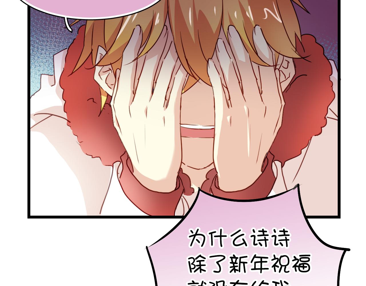 第30话 恋爱究竟是什么呢？(1/2)-第30话