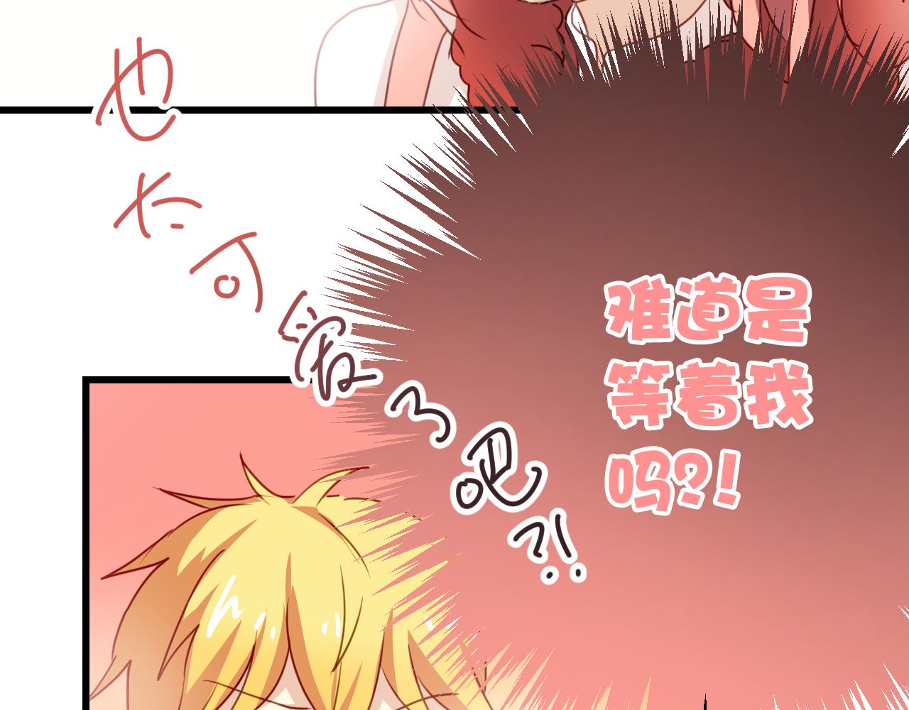 第30话 恋爱究竟是什么呢？(1/2)-第30话