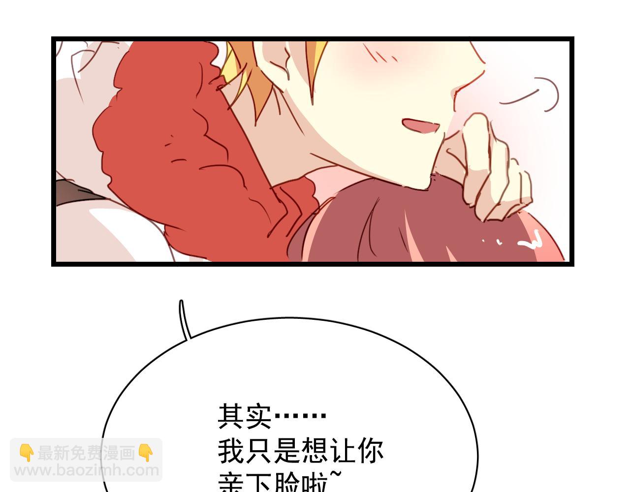 第30话 恋爱究竟是什么呢？(1/2)-第30话
